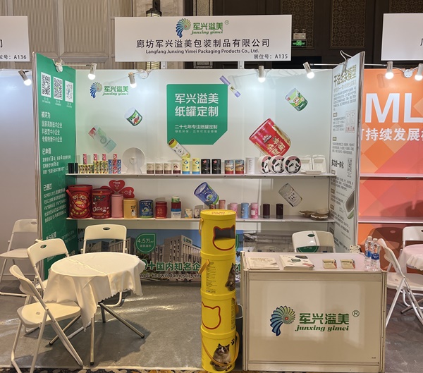 軍興溢美參加CPiS 2025 綠動(dòng)欣生智薈未來(lái)論壇