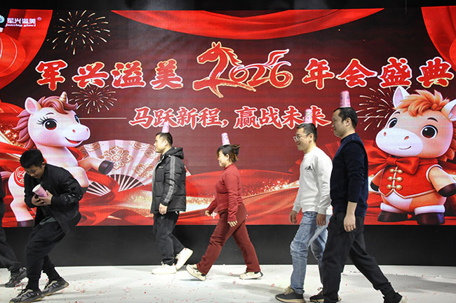 元旦晚會游戲互動